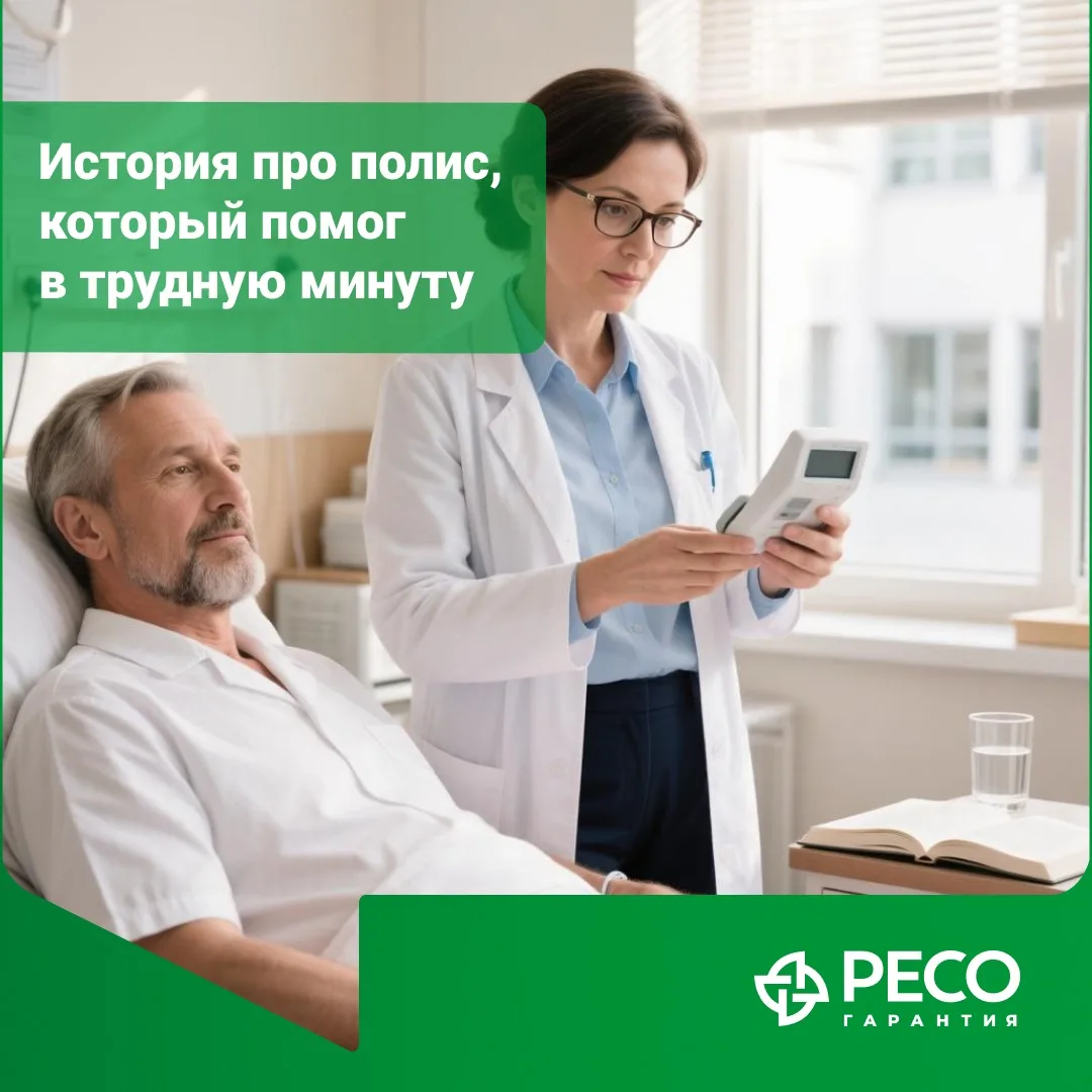 💶Платил 270 евро в год — получил помощь на 2,1 млн рублей.