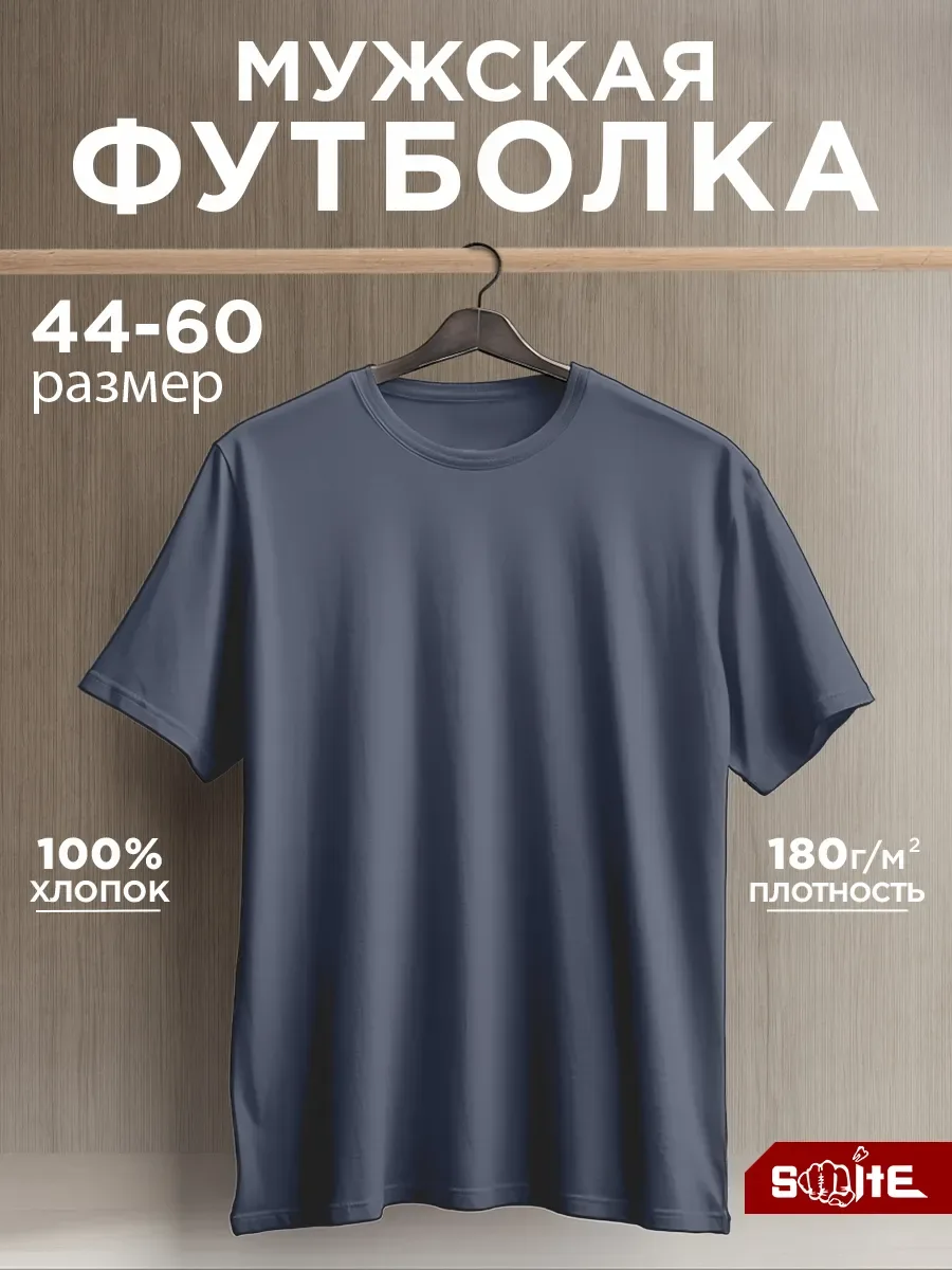 💫 Мужская футболка

💰Цена: 219₽

❤️- круто, спасибо.
👍 - хочется побольше таких товаров!

💜Артик