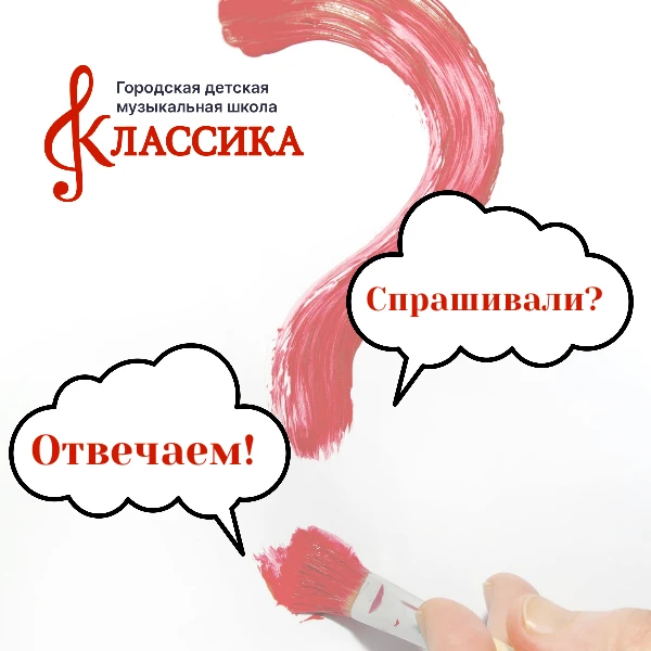 🎶 «А что будет на занятиях?» — этот вопрос мы слышим от родителей чаще всего. Рассказы...