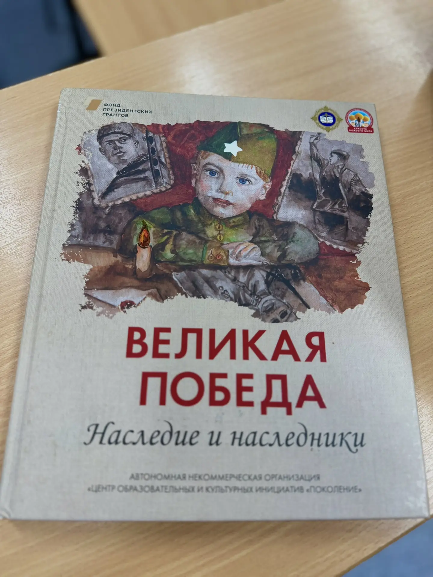 Сегодня 5 в класс совместно с библиотекарем школы посмотрели фрагмент документально фильма «Вызываю 