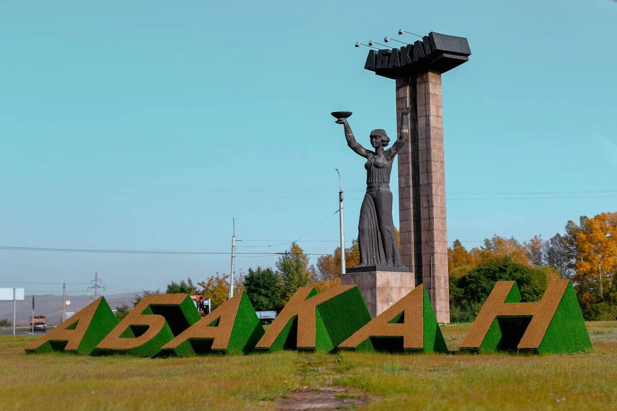 95 лет городу Абакану. Конкурс стенных газет и видеопоздравлений.