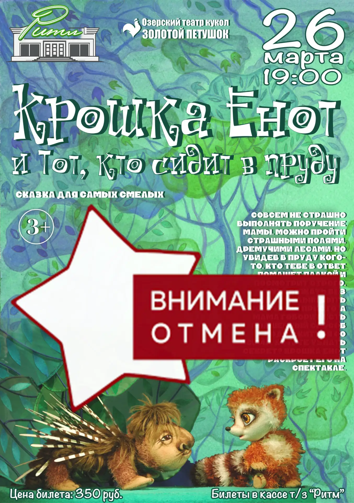 Друзья, важная новость! 🦝🔄