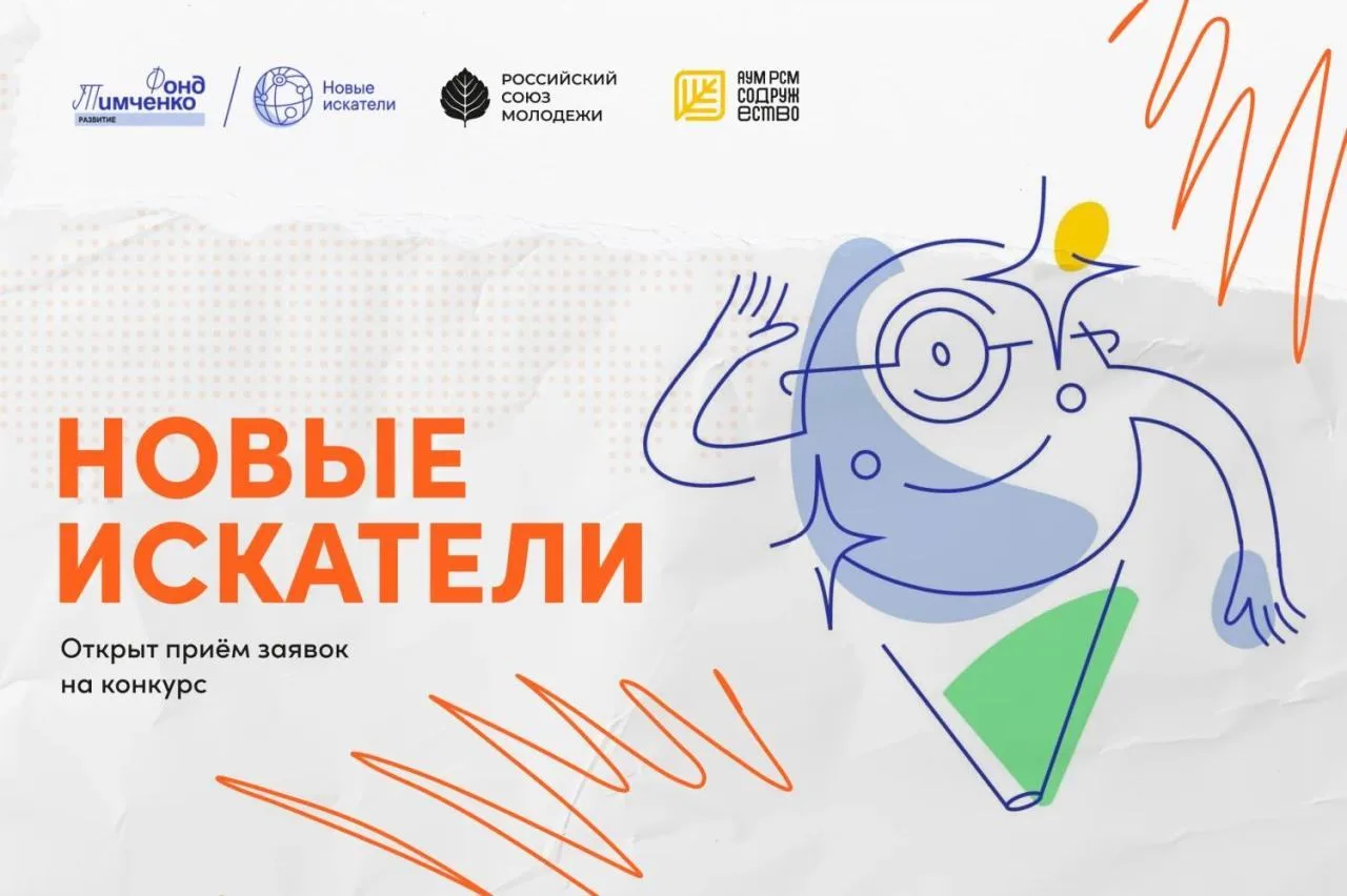 Старт конкурса «Новые искатели»: себежане изучают робототехнику