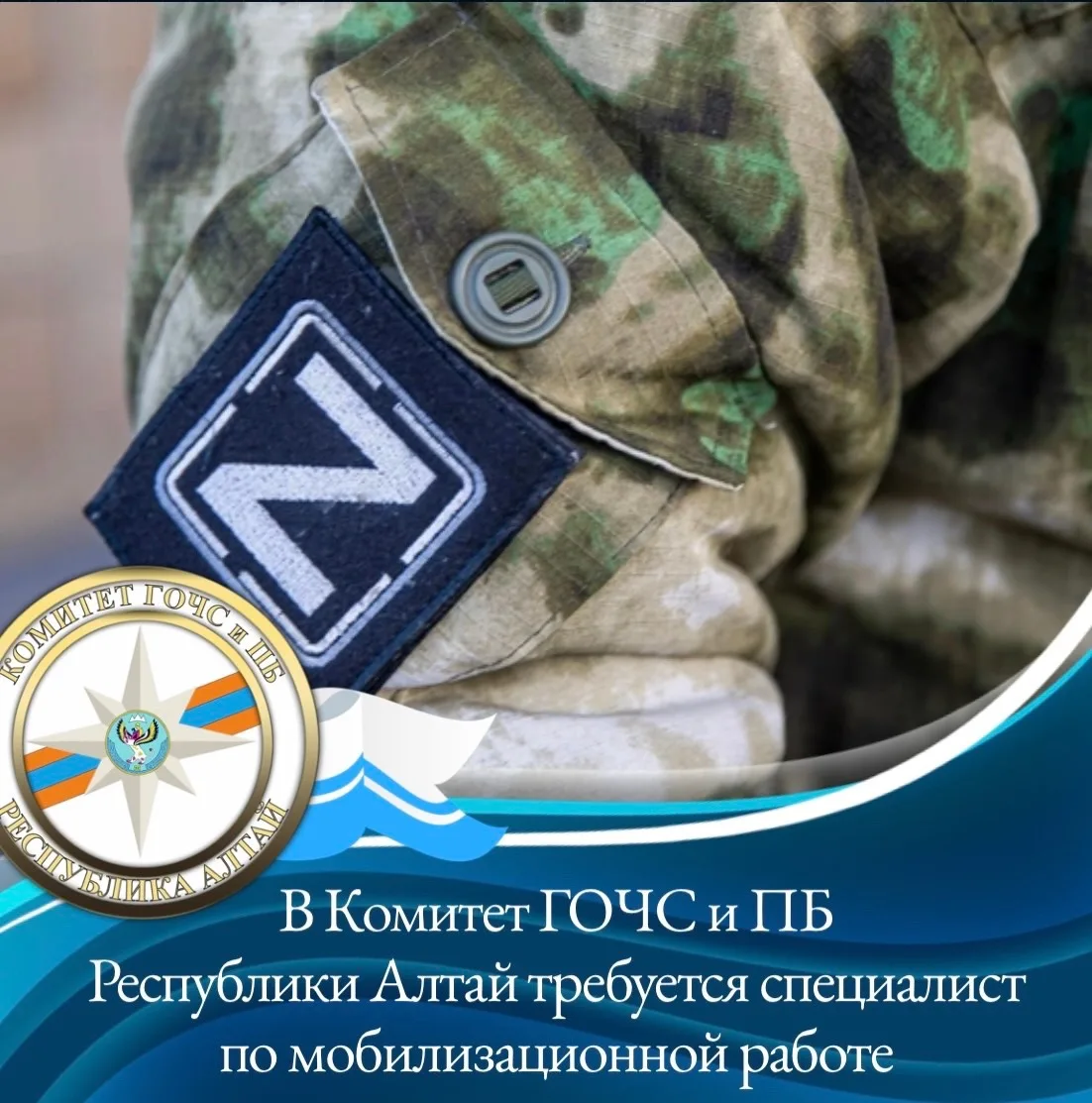 ВНИМАНИЕ‼
На государственную гражданскую службу в Комитет ГОЧС и ПБ РА требуется специалист по МОБИЛ
