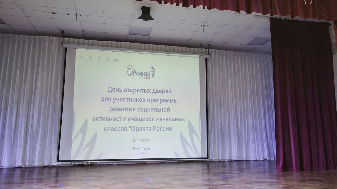 Наша школа приняла участие в Дне открытых дверей программы развития социальной активнос...