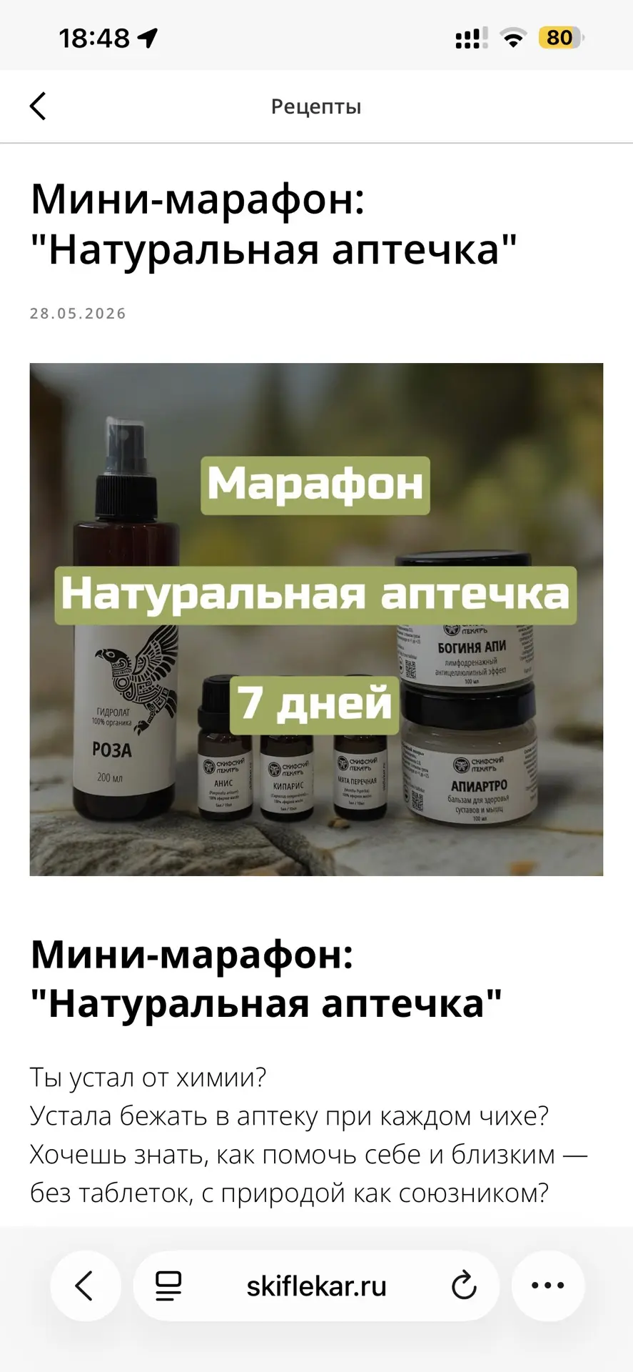 Как то делала марафон в Тг канале, собрала его в одну страницу на сайте. Пользуйтесь🤗