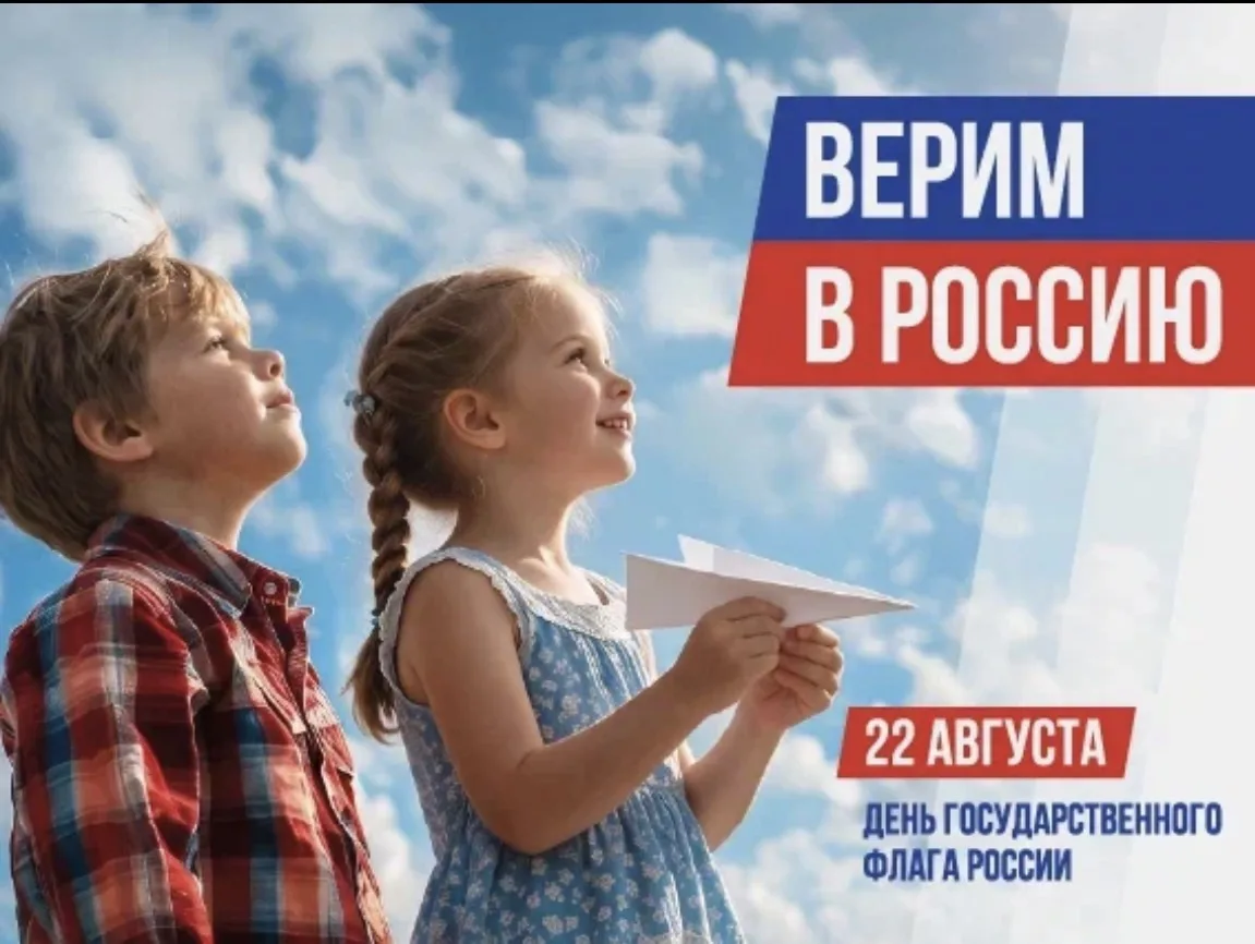 Дорогие коллеги, уважаемые семьи наших воспитанников и все наши подписчики! 🇷🇺✨