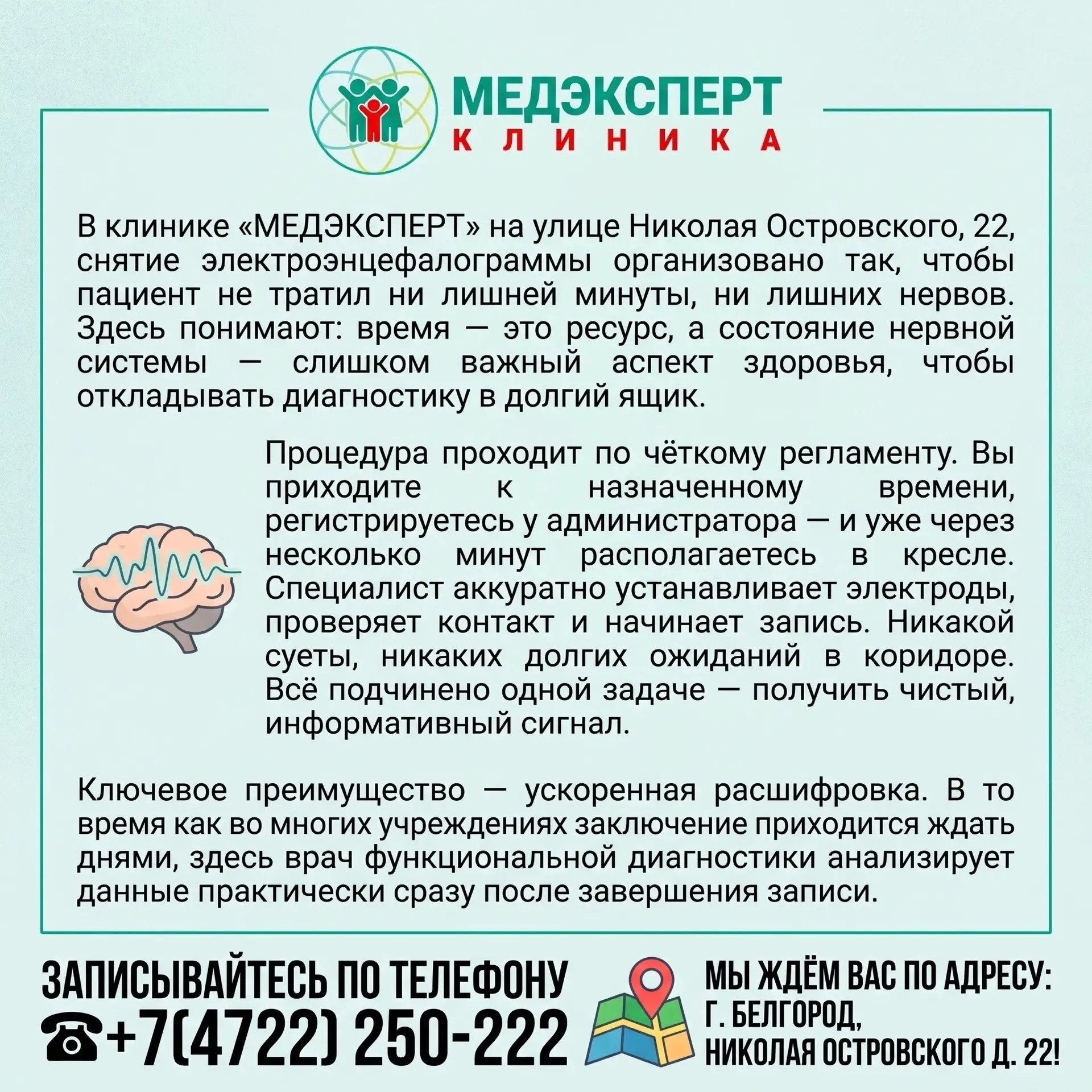 Клиника «МЕДЭКСПЕРТ» на Николая Островского, 22🚑