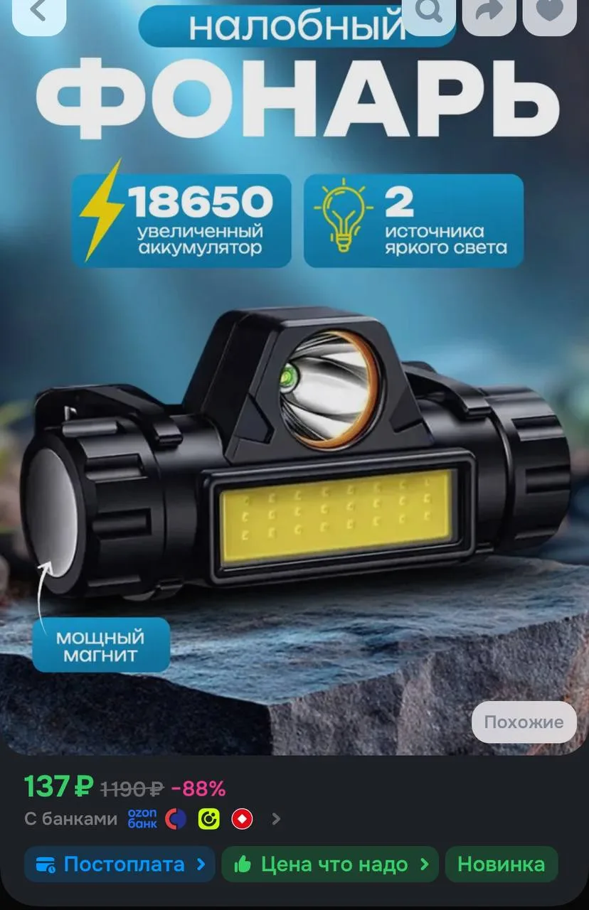 https://ozon.ru/t/Wc4rzPD