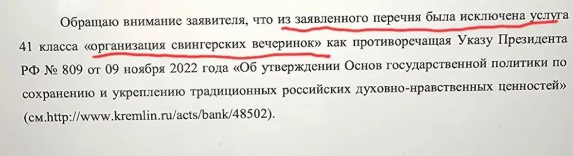 Легендарное из сферы регистрации товарных знаков 😁