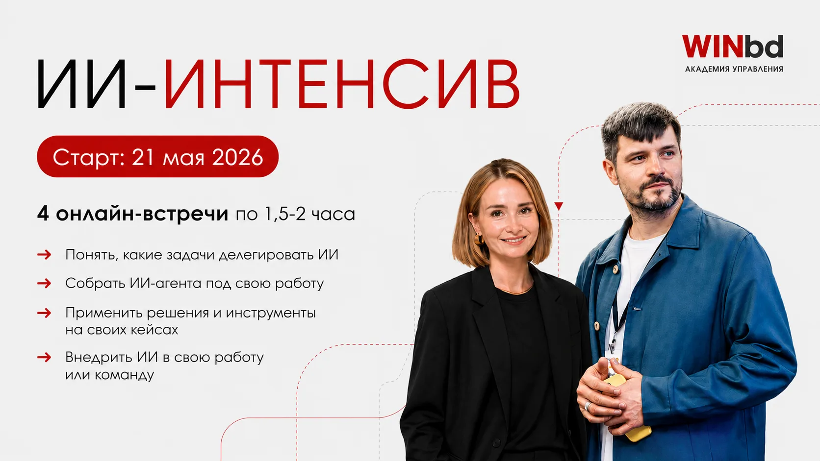 ✅ Что можно автоматизировать с помощью ИИ уже сейчас