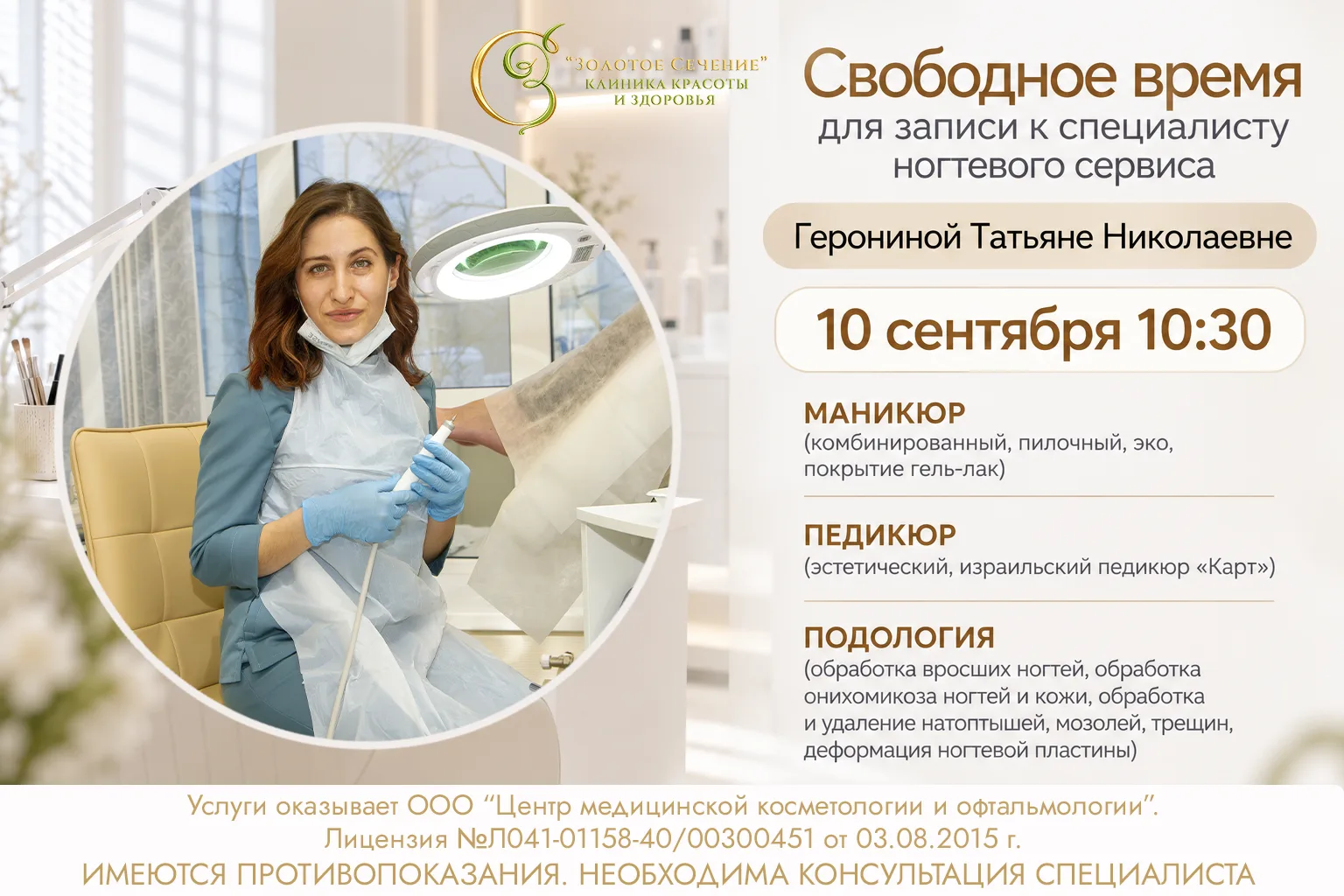 Время для заботы о красоте и здоровье ногтей 🤍