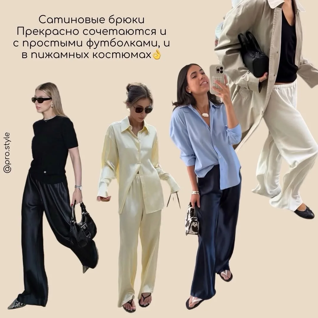Летние образы и вещи актуальные ВСЕГДА 🫰🏻
