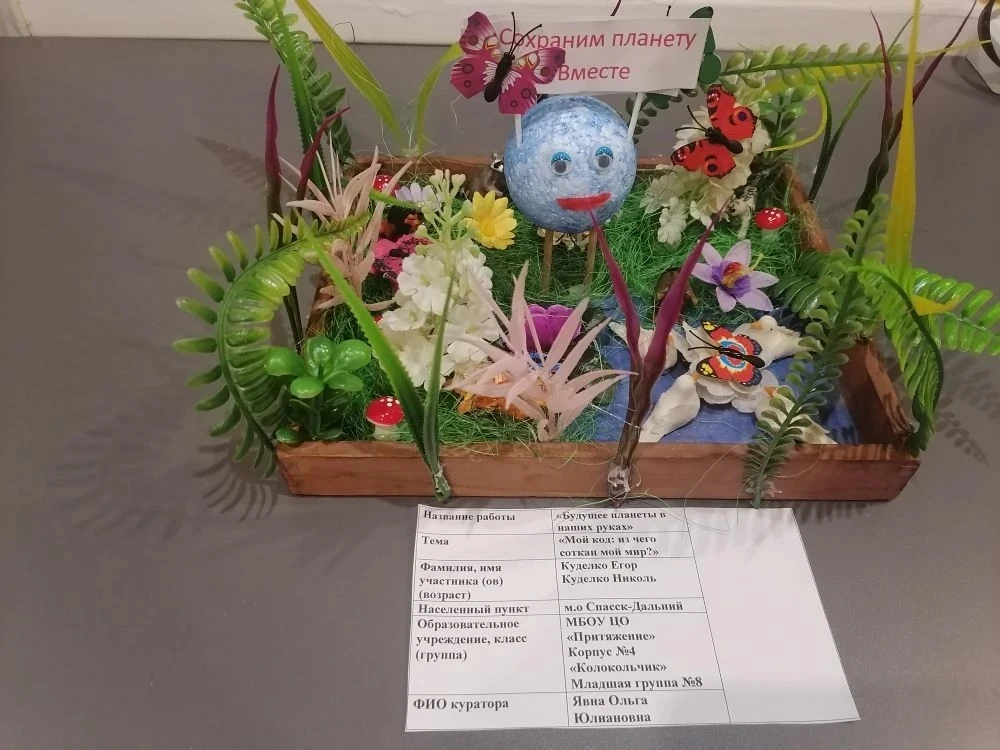В городе Артёме проходил XXII региональный междисциплинарный конкурс проектно-исследовательских и тв