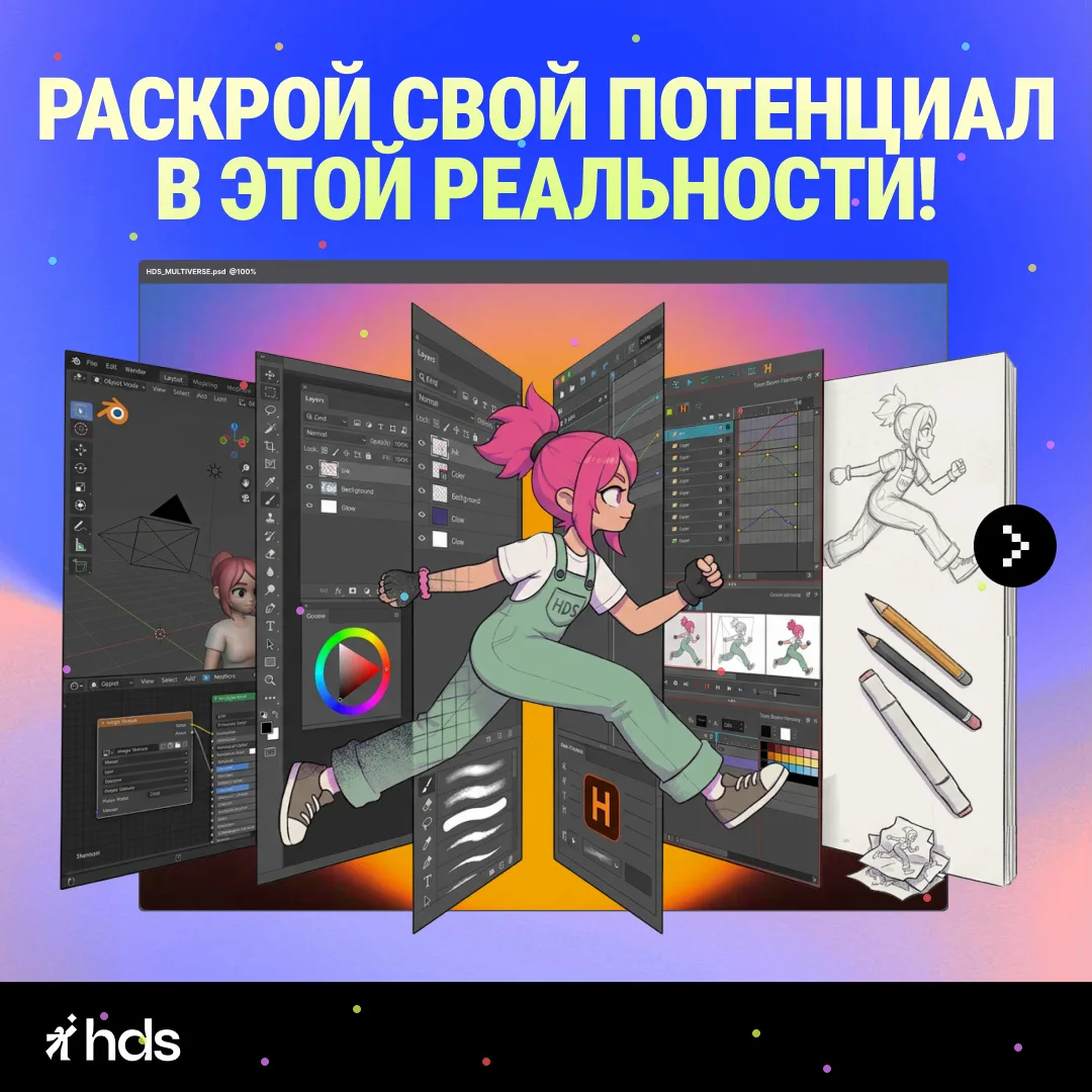В одной вселенной вы уже выбрали профессию и собираете портфолио. В другой — только под...