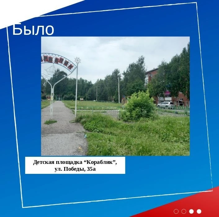 ☀️Уважаемые подписчики! А вы отдали свой голос за благоустройство объекта нашего города? 👌  Если еще