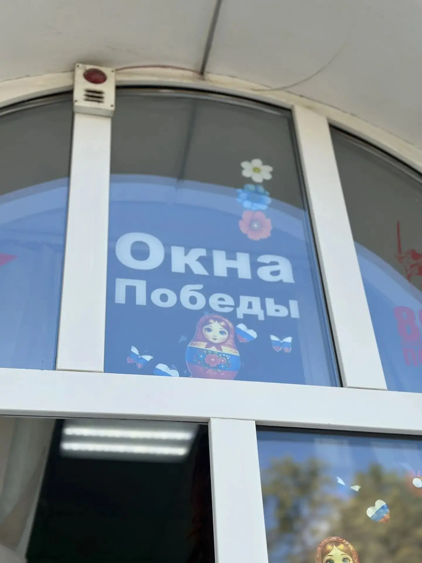 Флаг России в каждый дом!