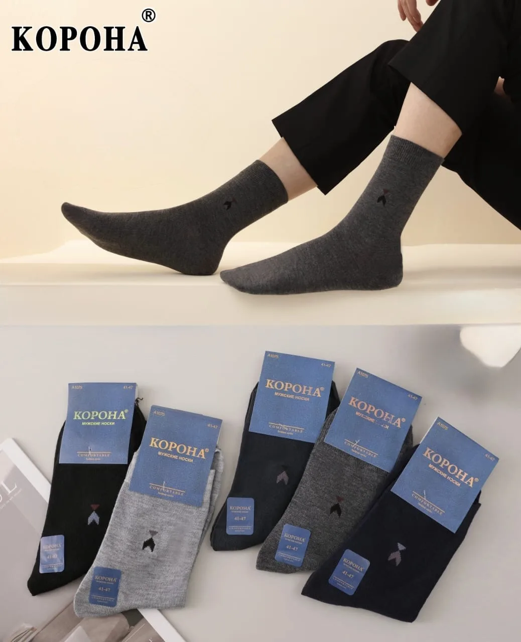 🧦Носки мужские «Корона»