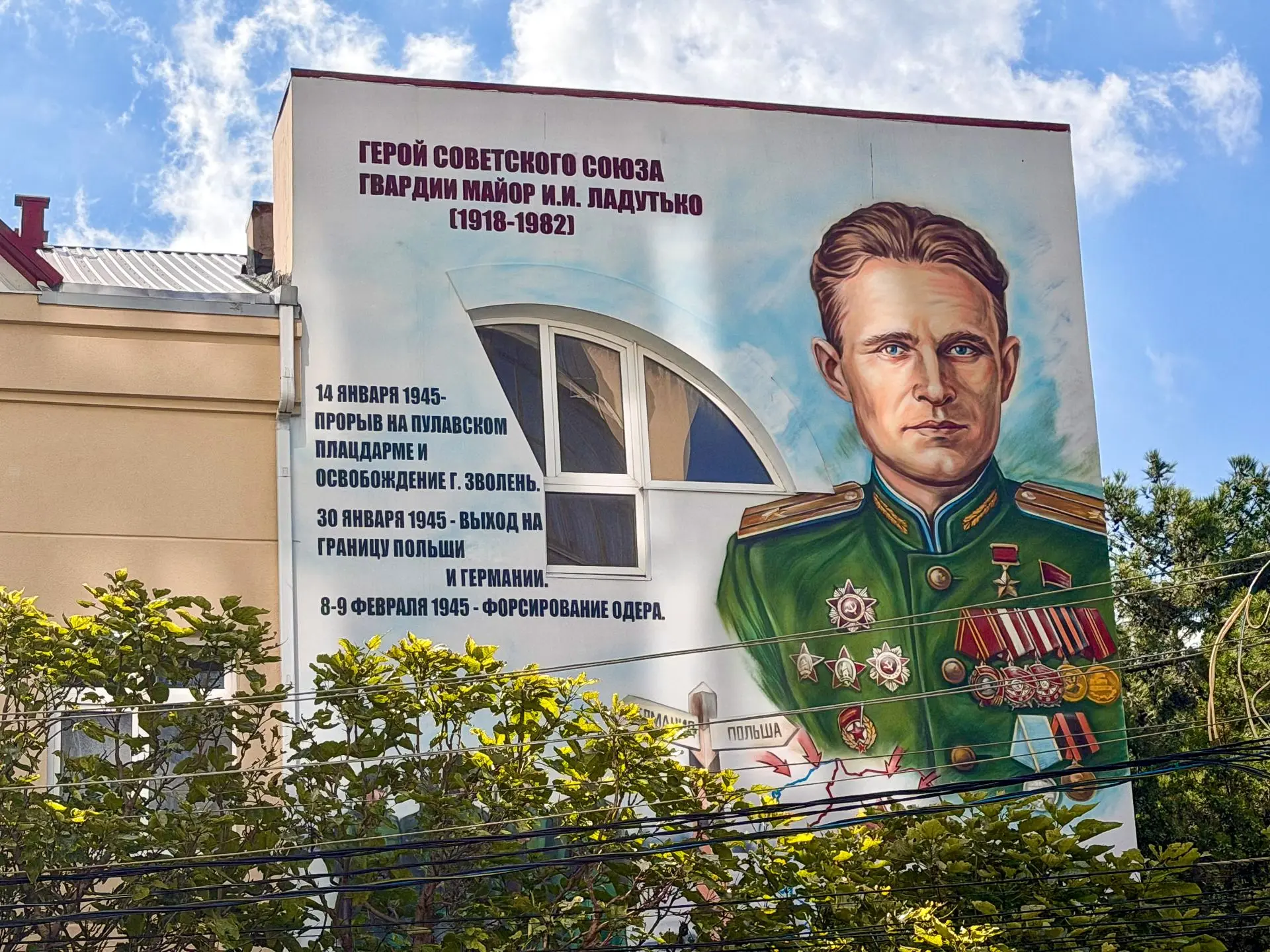 В Анапе открыли Стену памяти, посвященную Герою Советского Союза Ивану Ладутько