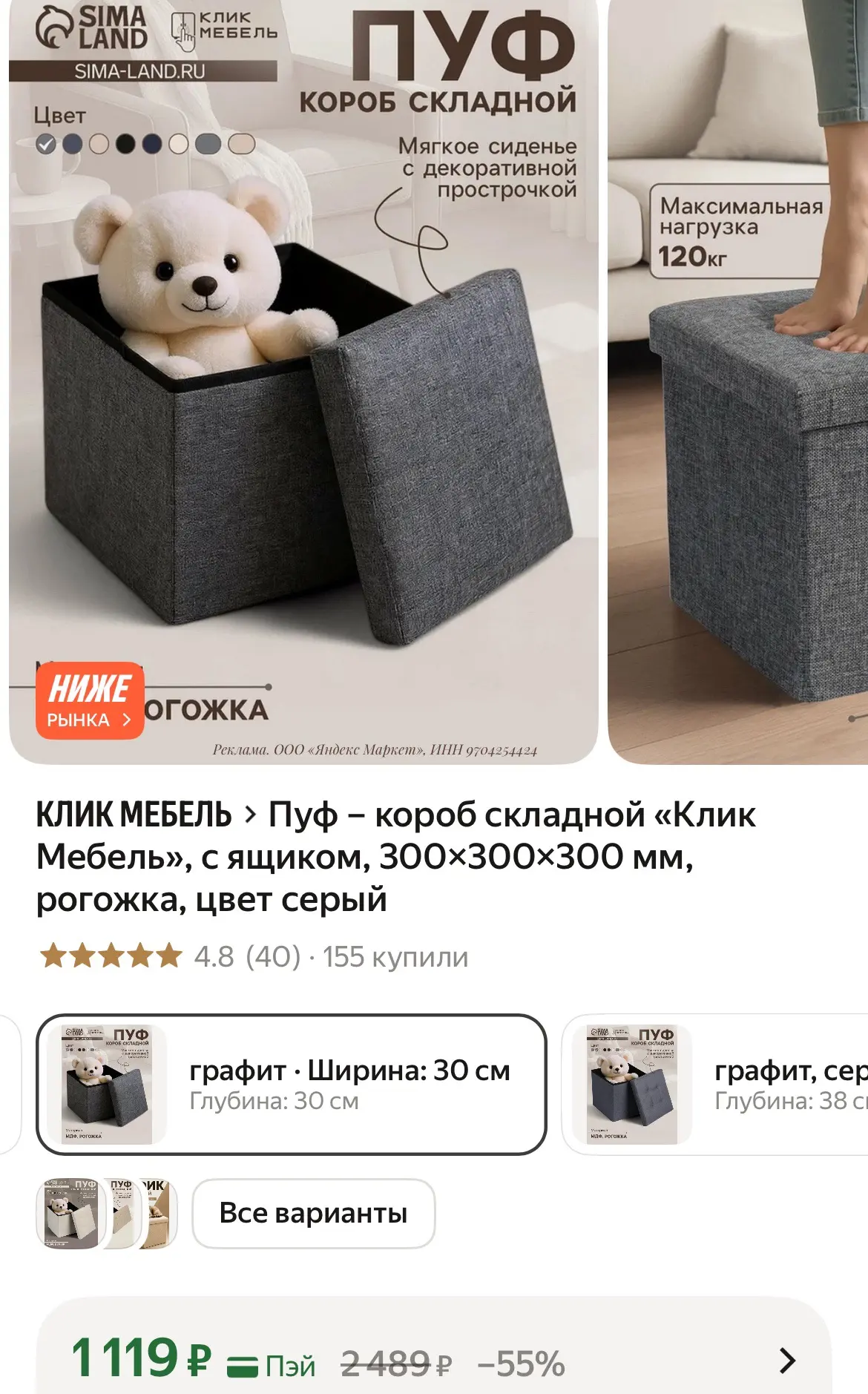 951₽ с промо HOME15C (дали не всем, проверяйте)