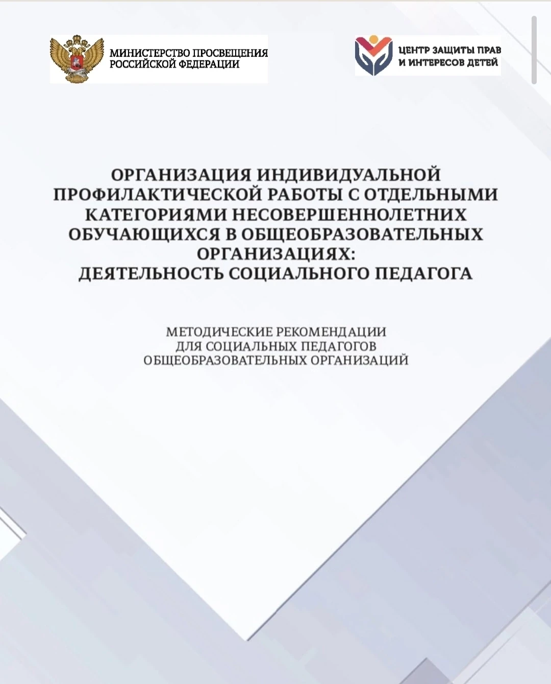 📌 Вопрос-ответ специалиста