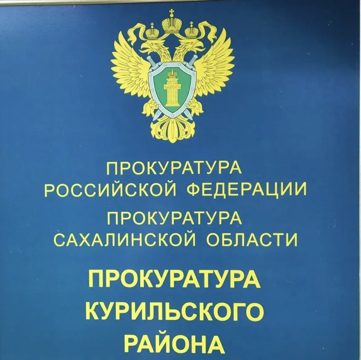 Благодаря вмешательству прокуратуры трем семьям участников специальной военной операции произведен п