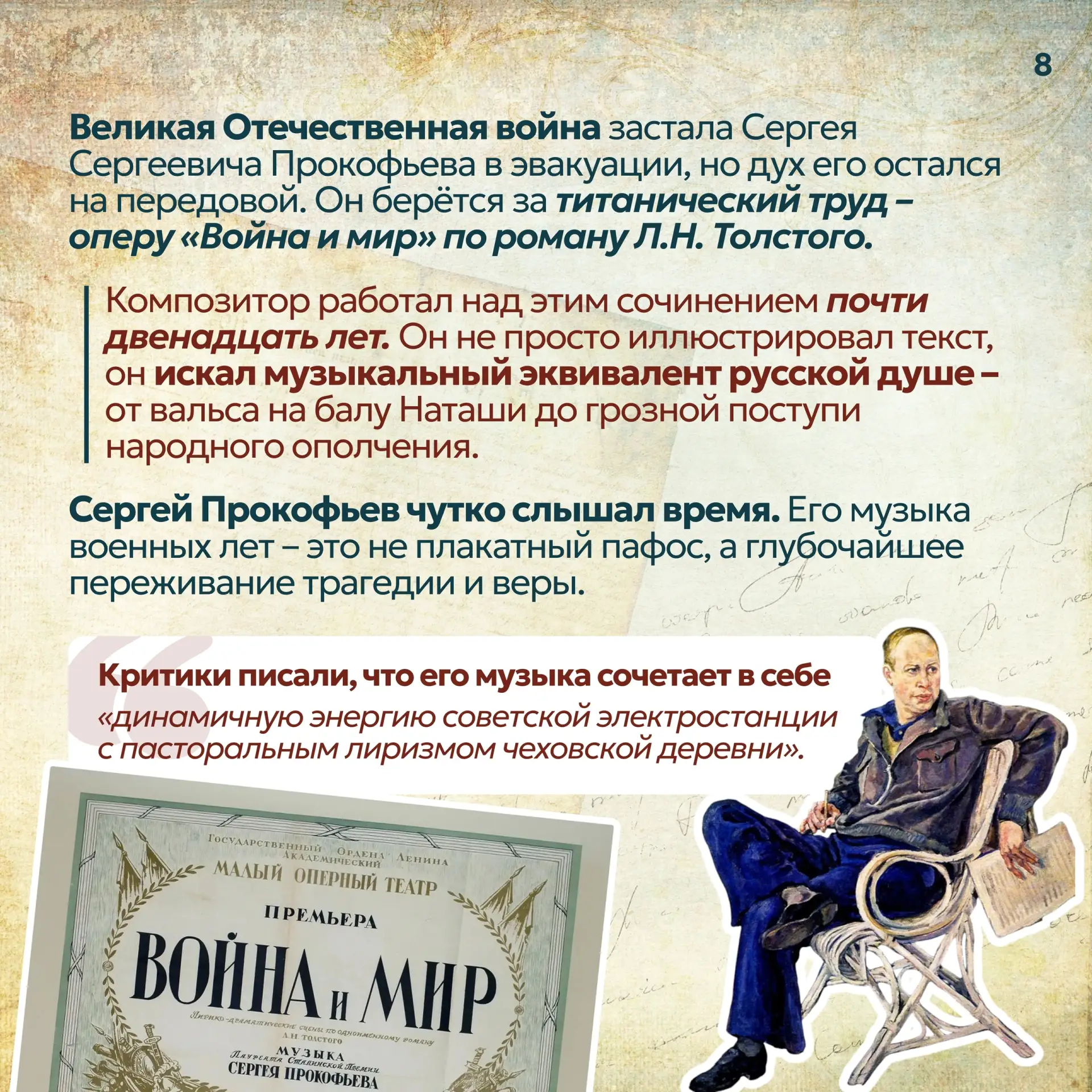 📆 Событие - 23 апреля - 135 лет со дня рождения композитора Сергея Сергеевича Прокофьева    📋К событ