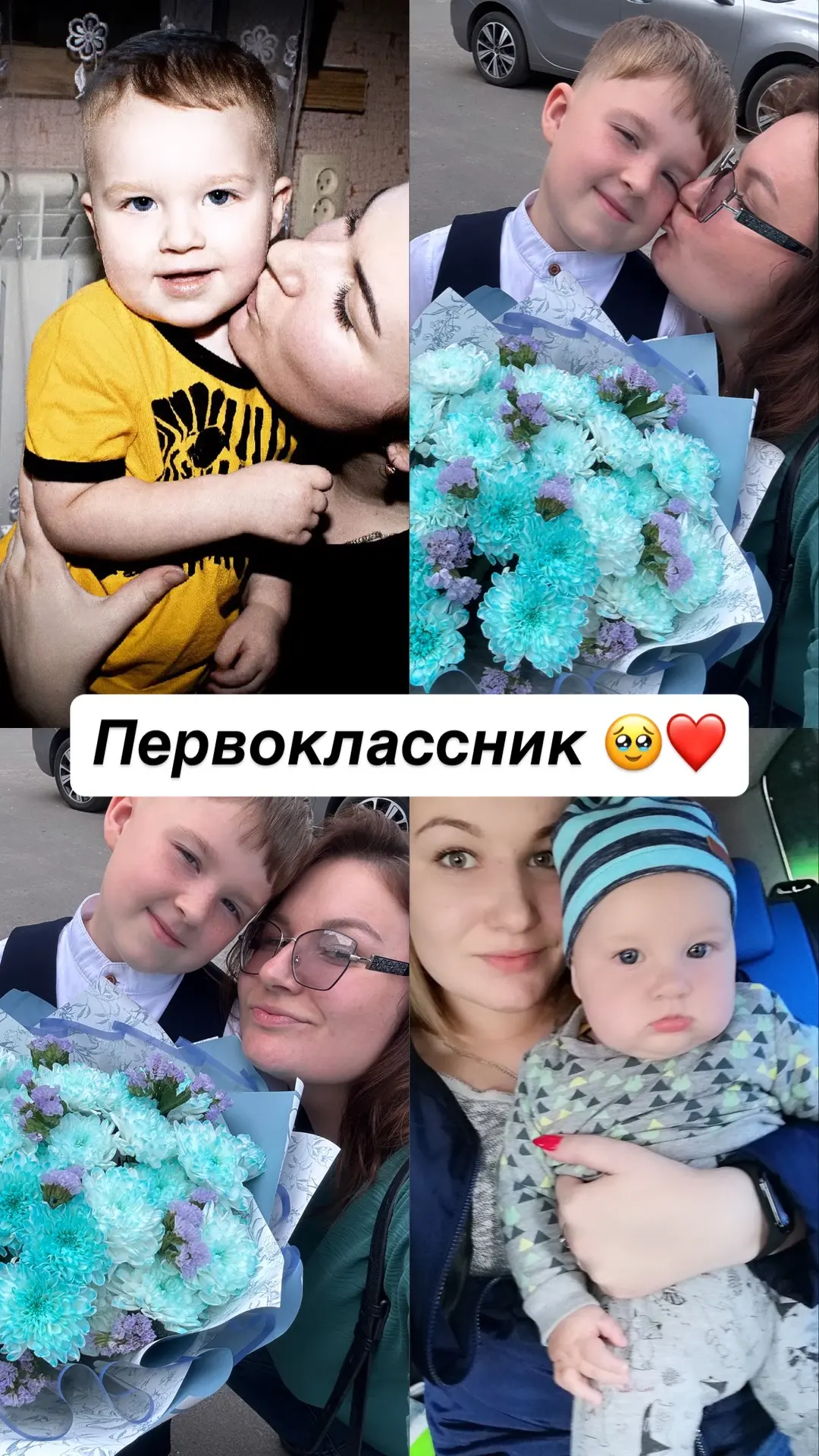 Мой пирожочек 🥹