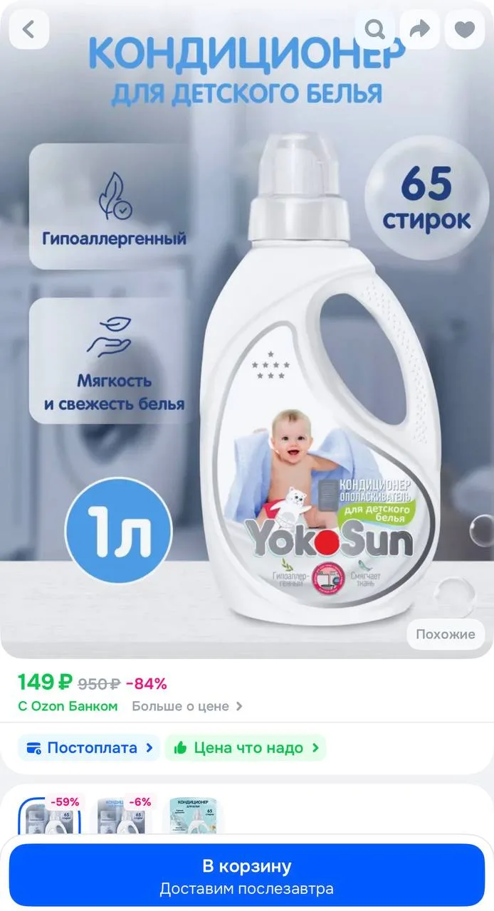 https://ozon.ru/t/6dgjEoD