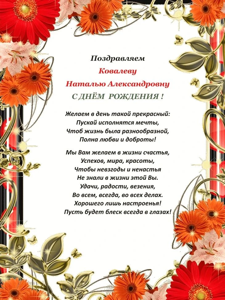 🌸 ПОЗДРАВЛЯЕМ С ДНЁМ РОЖДЕНИЯ УЧИТЕЛЯ ТЕХНОЛОГИИ, КЛАССНОГО РУКОВОДИТЕЛЯ 8А КЛАССА, ПР...