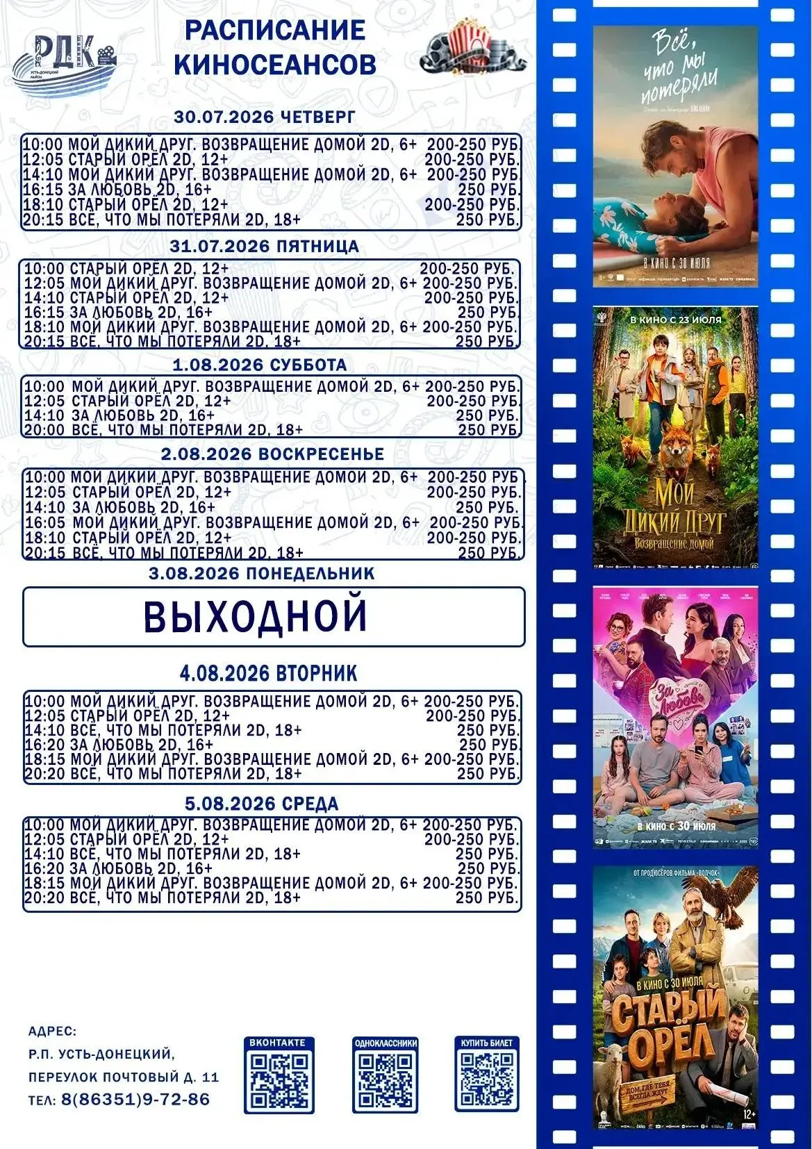 Медиа публикации