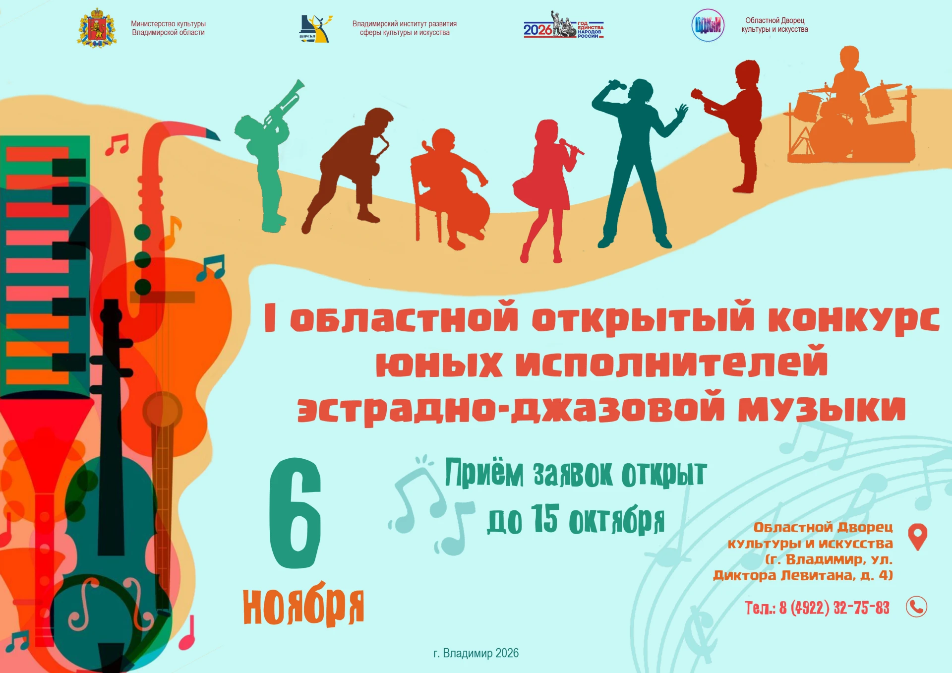 Уважаемые преподаватели, учащиеся и студенты!