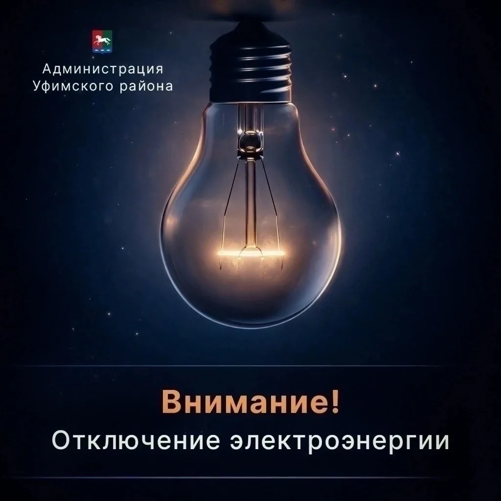 💡Внимание, плановые отключения электроэнергии!

📑ЦУС ПО «ЦЭС» сообщает, что 11 июня с 10:00 до 20: