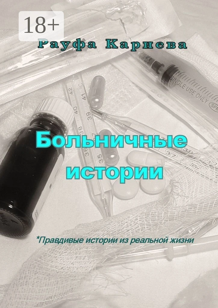 Что почитать? Подборка книг о жизни с болезнью Паркинсона