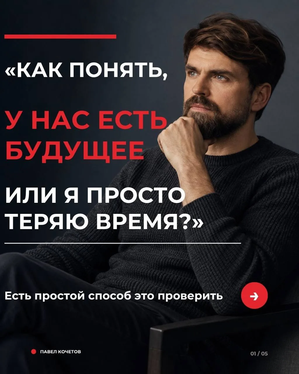 Я собрал 3 простые проверками, которые помогут понять, есть ли у ваших отношений будуще...