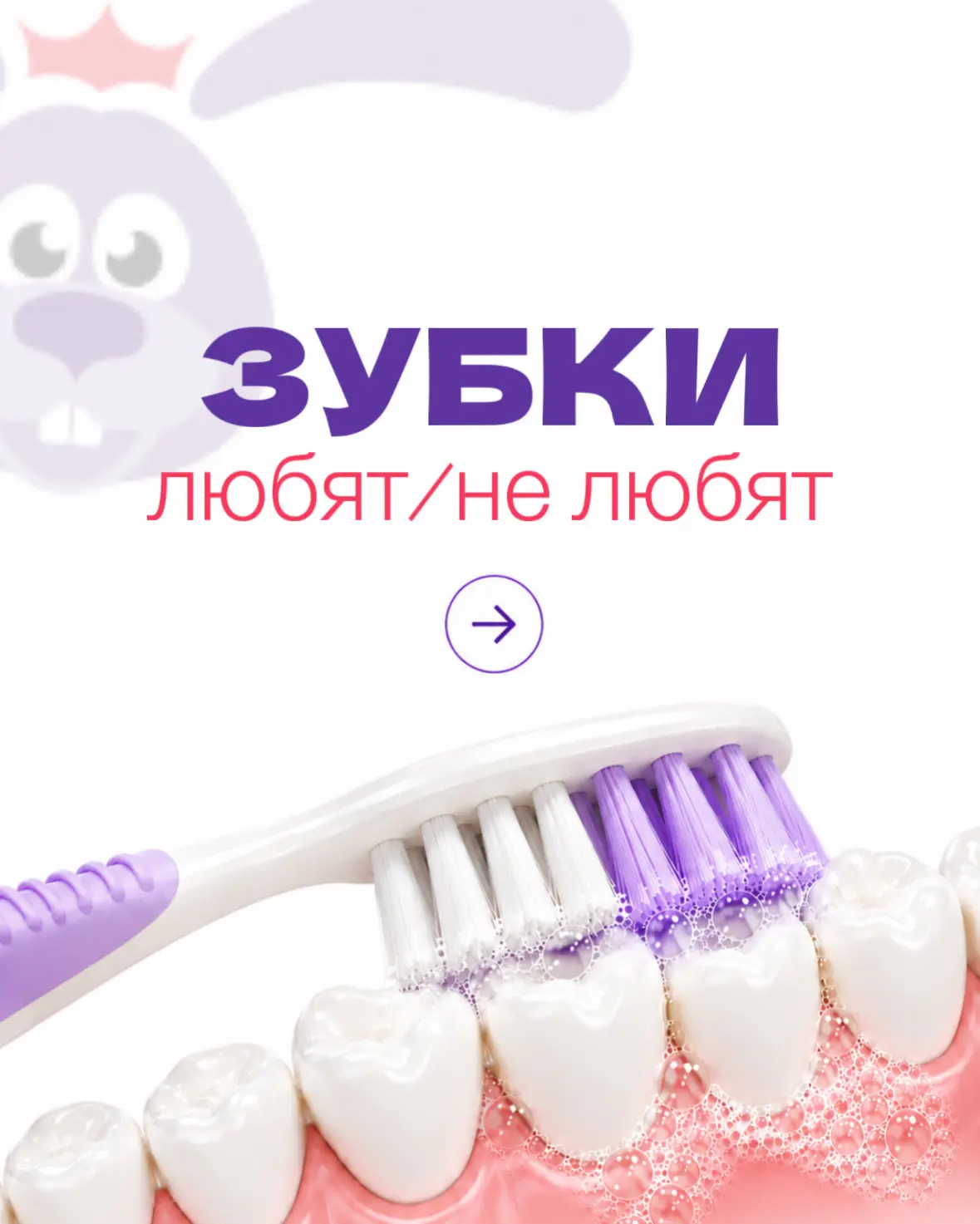 А вы знали, что у зубов тоже есть свои «любимчики»? 🦷