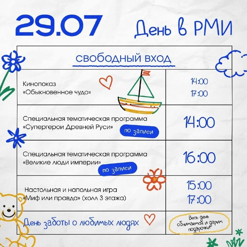 Программа в историческом парке «Россия - Моя история»

🗓️29 июля (ср), с 14:00
📍Музейно-выставочны