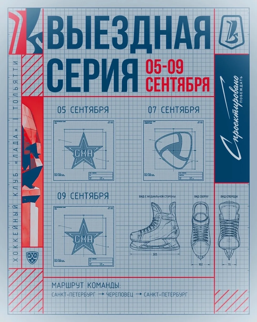 Завтра наша команда отправится на трехматчевую выездную серию, которой «Лада» откроет д...