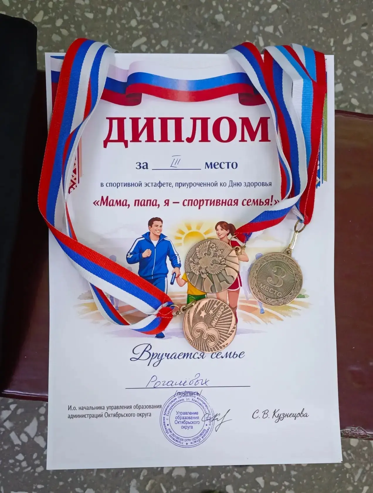 Спортивная эстафета: "Мама, папа, я- спортивная семья!" среди дошкольных образовательны...