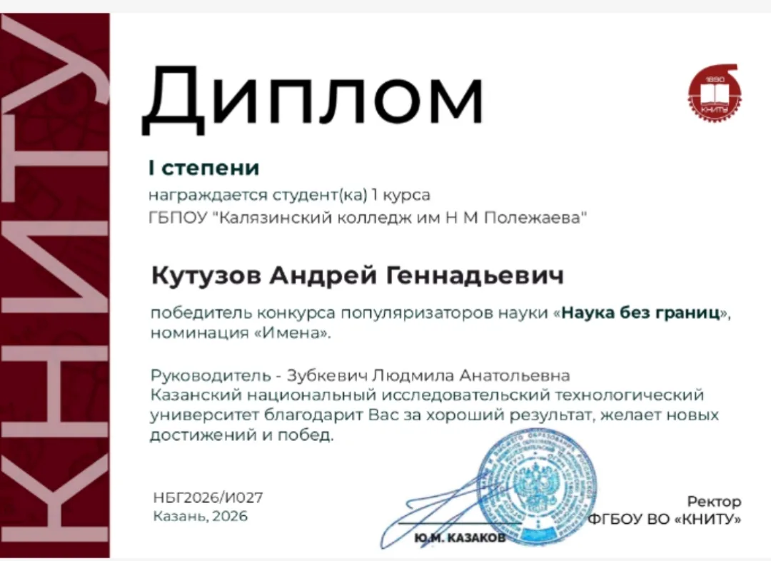 Всероссийский конкурс популяризаторов науки «Наука без границ»