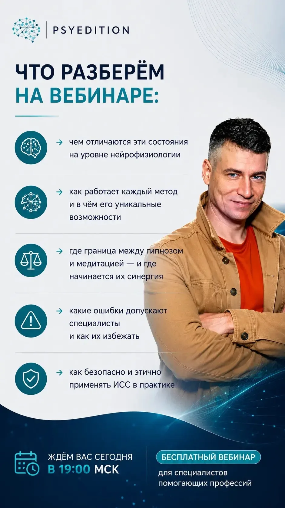 Что вы поймёте после сегодняшнего вебинара?