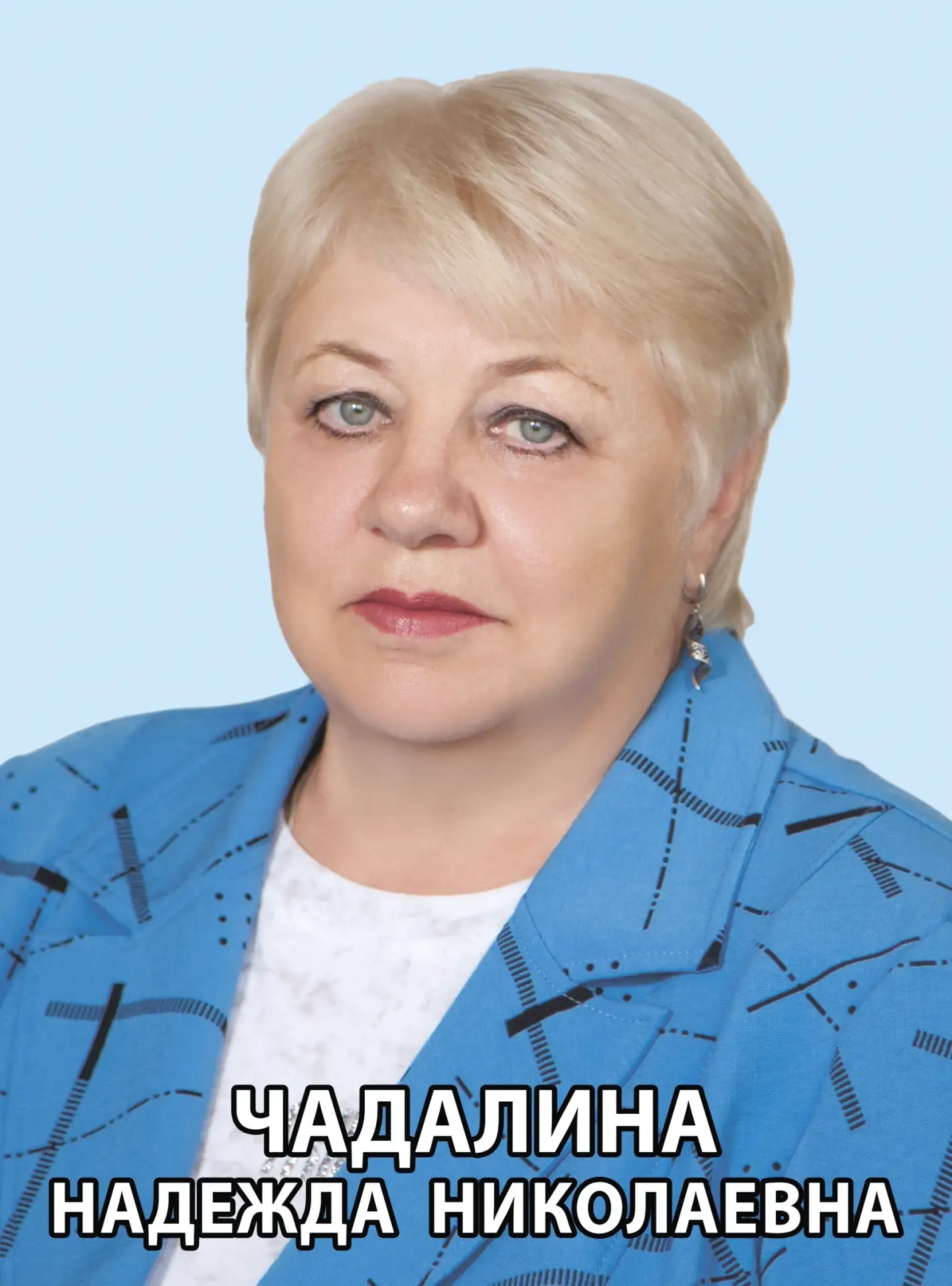 Кавалеры муниципальных премий в честь именитых земляков 2026 года.