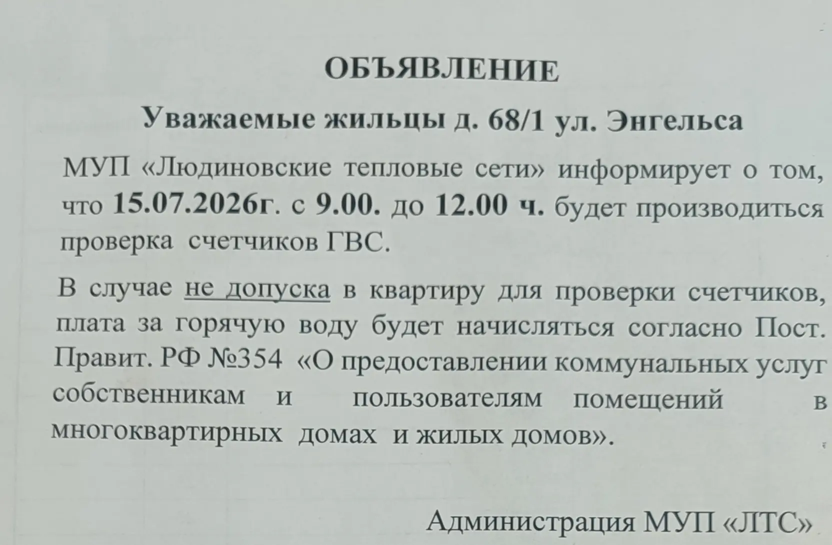 Медиа публикации