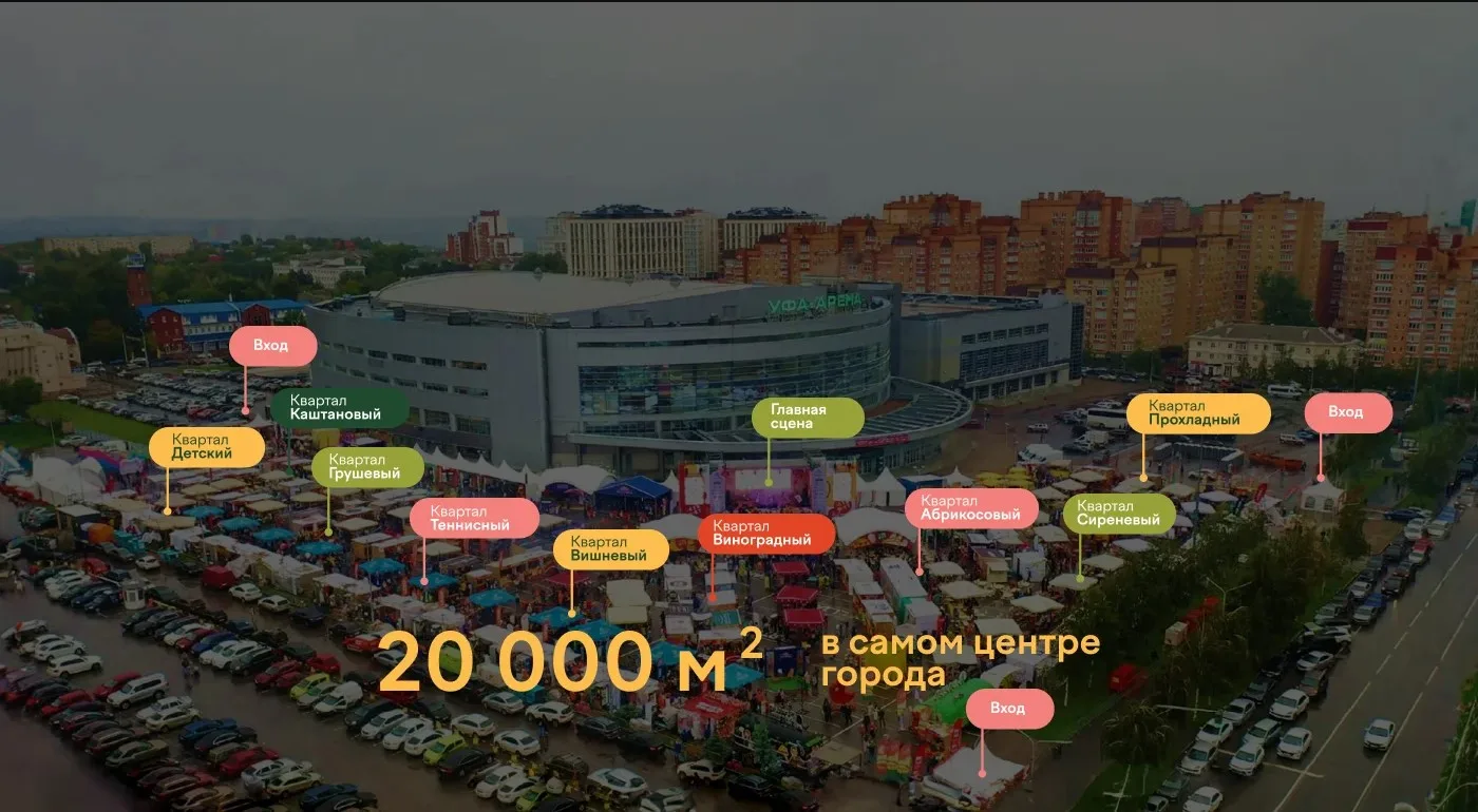 🍔 Стала известна программа фестиваля «ЕСТЬ ФЕСТ» в Уфе