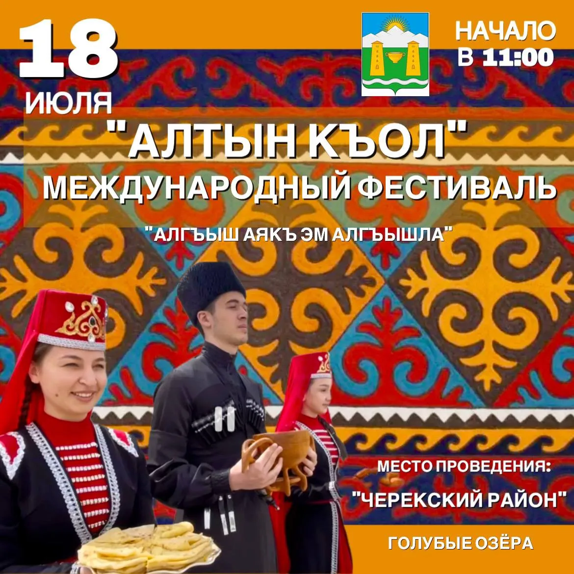 Не пропустите самое яркое событие лета!