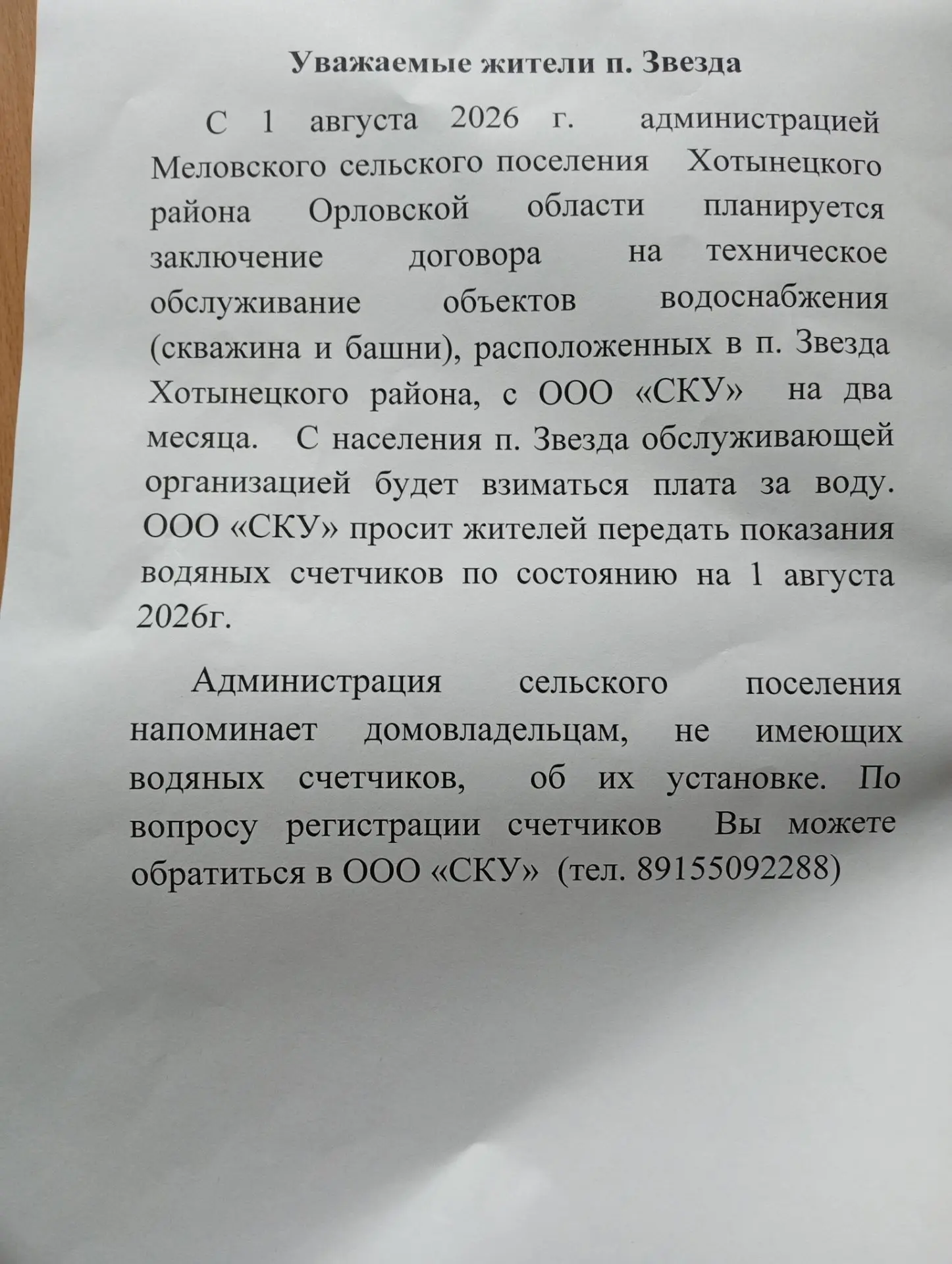 Медиа публикации