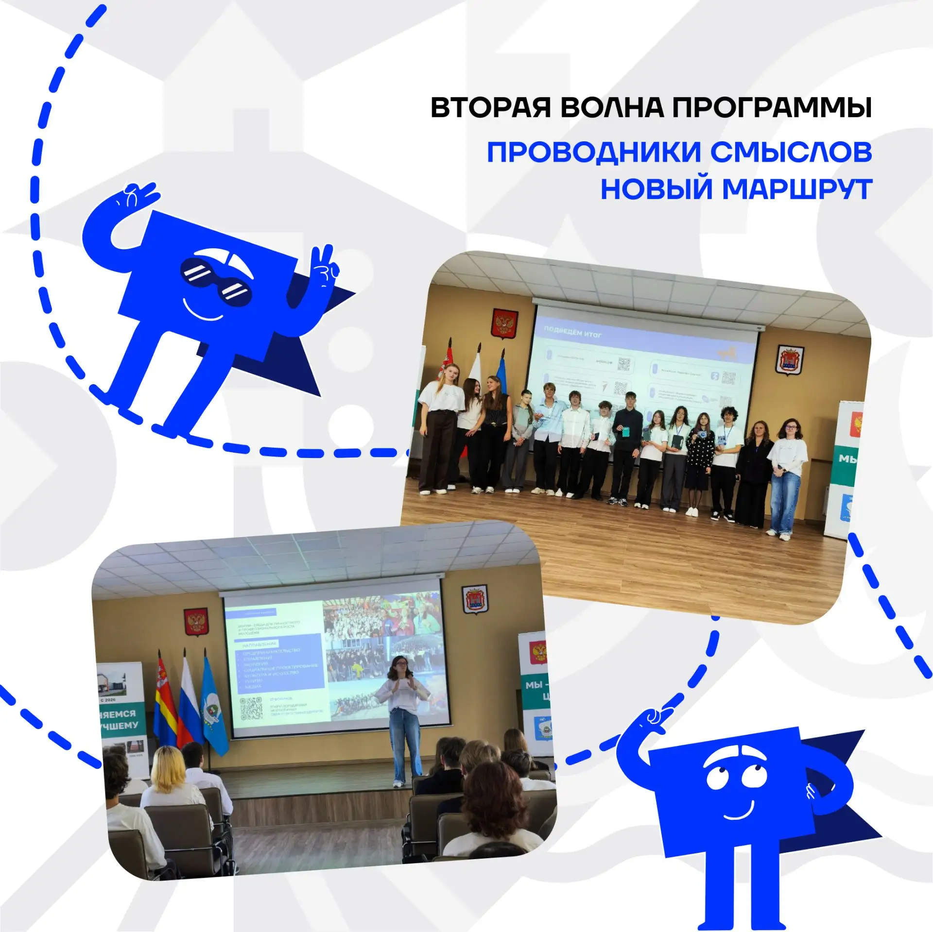 Продолжаем рассказывать о возможностях для нашей молодёжи ⚡️
