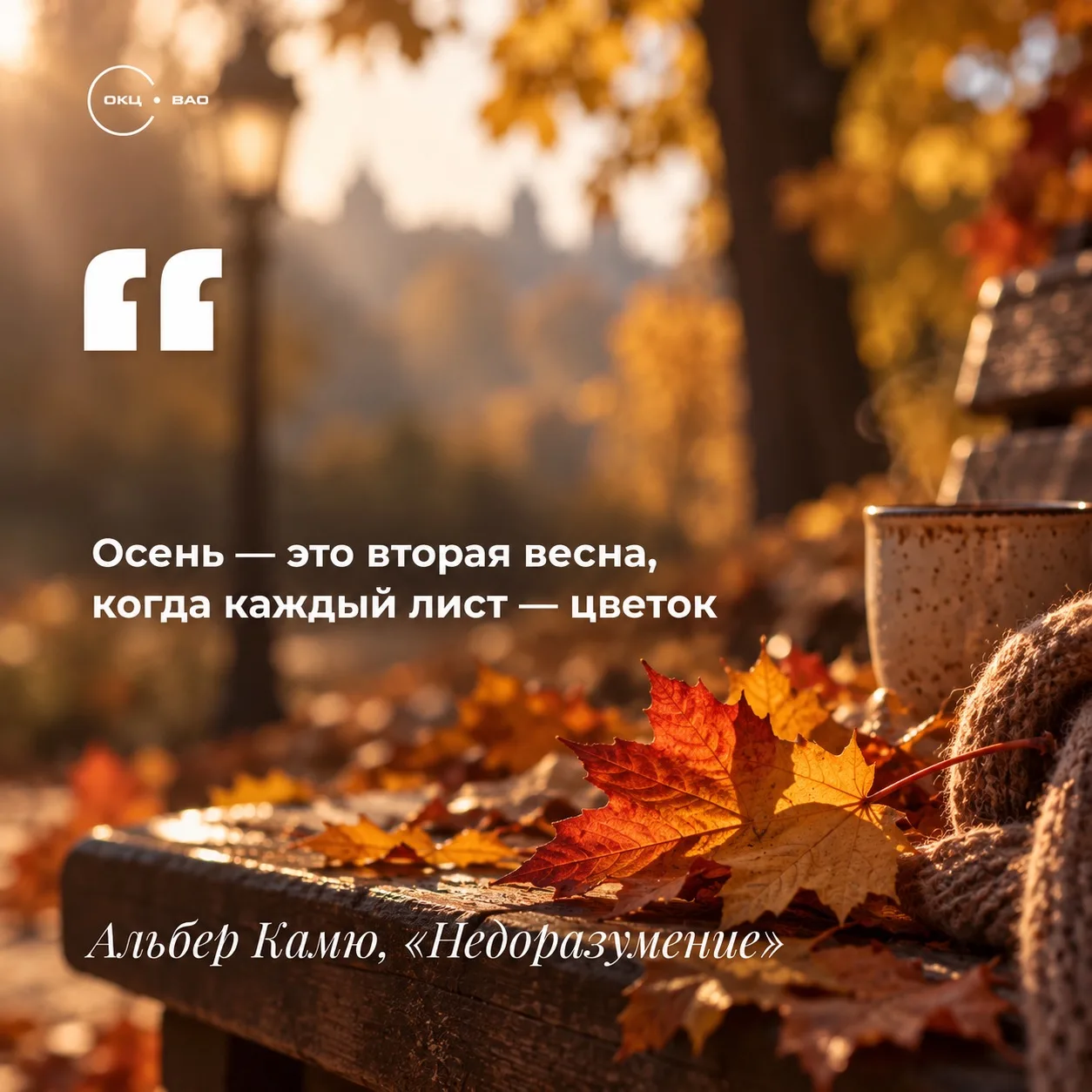 Природа цветёт по‑новому 🍁