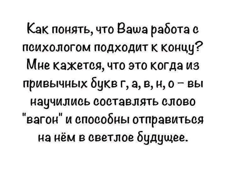 Грубо сформулировано, но это правда, ребят.