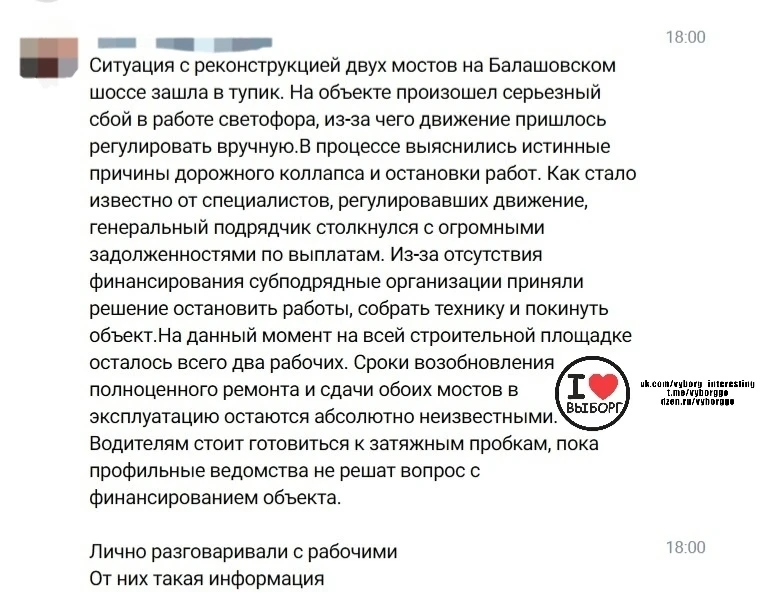 К нам обратился наш подписчик с просьбой выложить следующую информацию анонимно. Данные не проверены